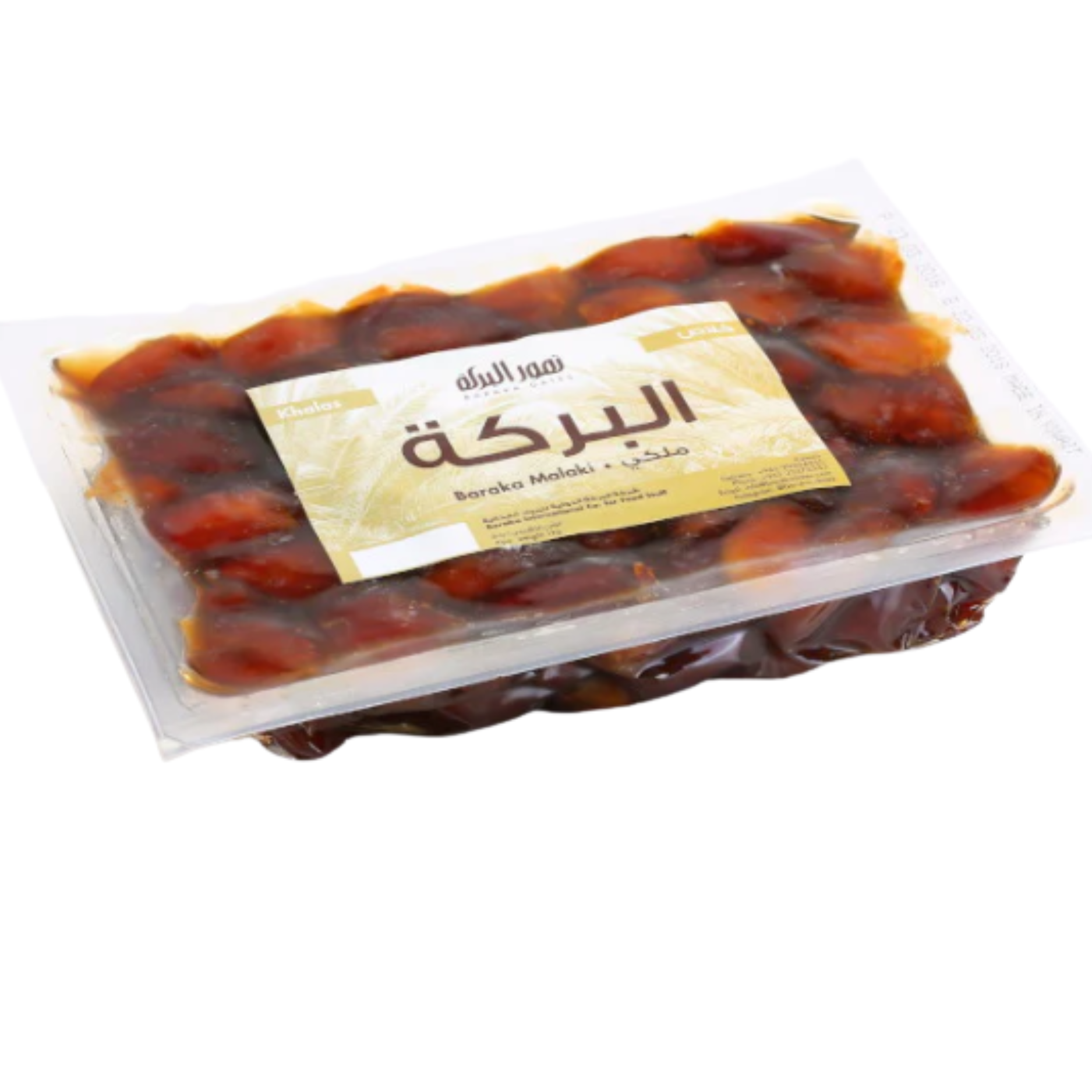 Pressed Dates Malaki  1 KG - خلاص ملكي ١ كج
