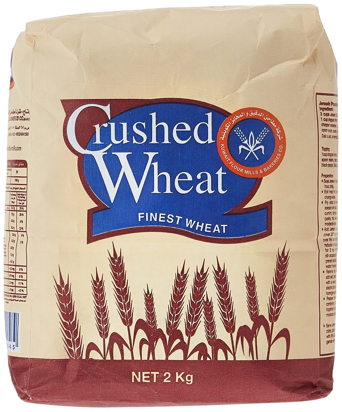 Crushed Wheat - جريش