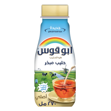 Rainbow Condensed Milk - ابو قوس حليب مبخر